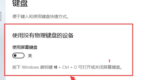 Win10平板模式怎么使用虚拟按键 Win10平板模式虚拟按键开启教学