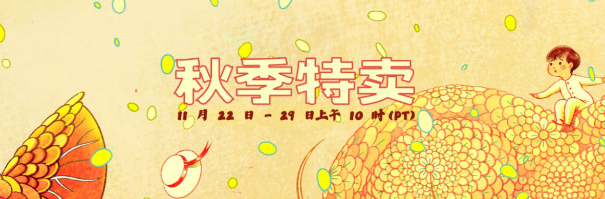 Steam秋促2023几号开始？steam秋季促销2023持续时间介绍