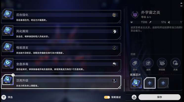 崩坏星穹铁道以太战线活动怎么玩?崩铁以太战线阵容配队攻略 崩坏星穹铁道以太战线活动怎么玩?崩铁以太战线阵容配队攻略