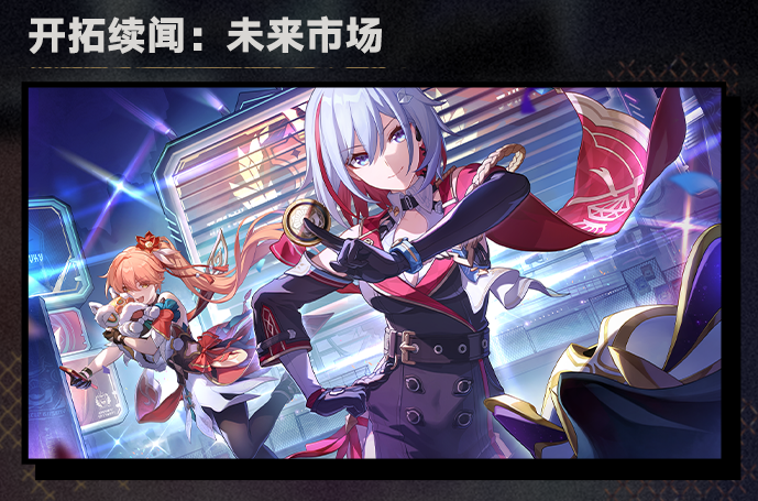 崩坏星穹铁道1.4更新内容有哪些？崩铁1.4版本冬梦激醒新活动介绍