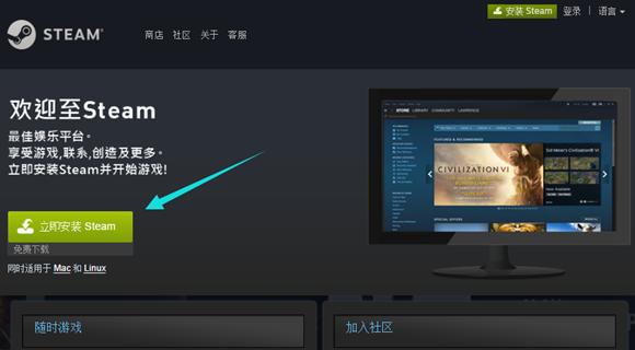 Steam官方下载网站在哪 Steam平台游戏激活+安装教程