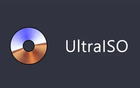 ultraiso怎么用 ultraiso使用技巧  第1张