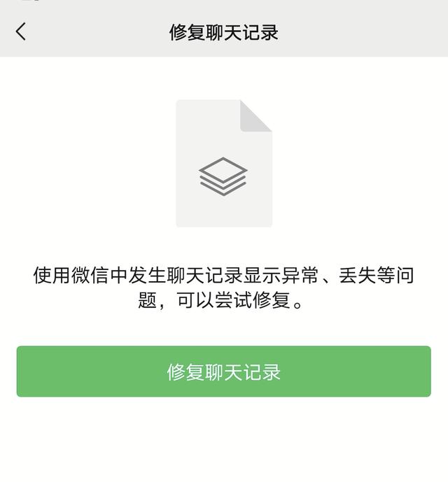 微信聊天记录删了怎么找回 四种方法帮你找回删掉的聊天记录