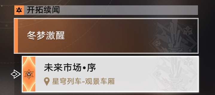 崩坏星穹铁道残响回廊机关怎么过?决胜乐园残响回廊宝箱位置攻略