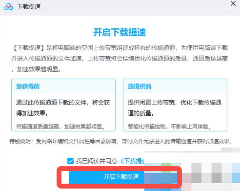 百度网盘下载速度慢怎么解决 百度网盘下载慢怎么解决 帮你轻松解决此问题
