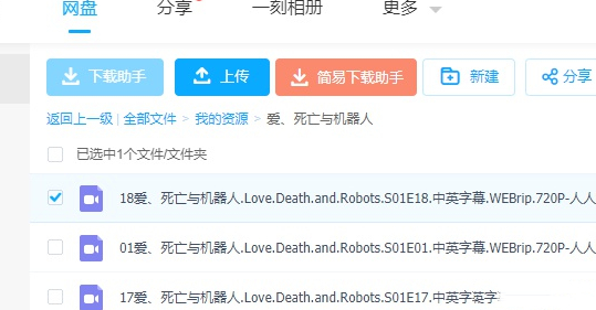 百度网盘下载速度慢怎么解决 百度网盘下载慢怎么解决 帮你轻松解决此问题