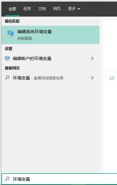 windows如何配置java环境变量 java环境变量配置教程