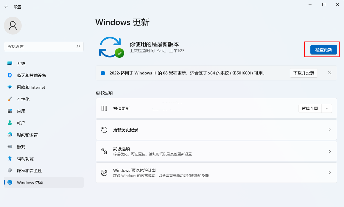 电脑怎么安装Win11 23H2 升级Win11 23H2的方法介绍