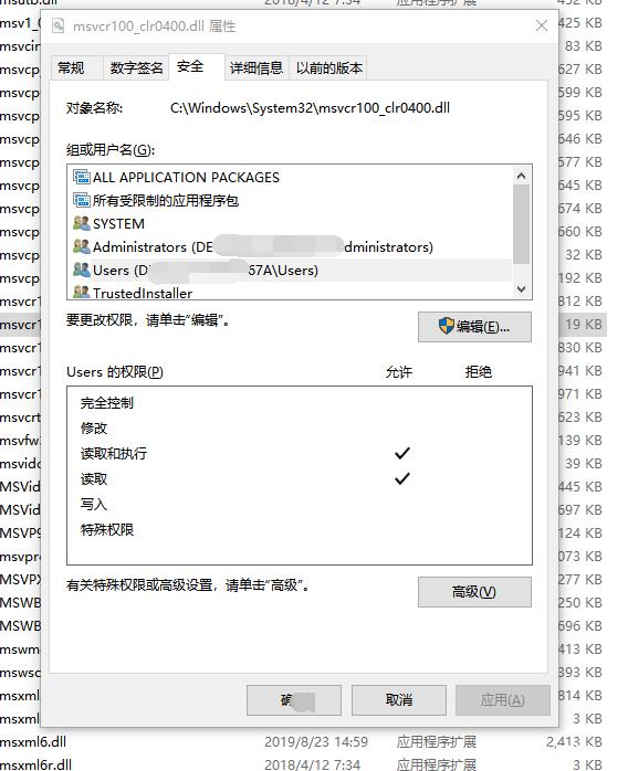 如何解决由于找不到msvcr100.dll无法继续执行代码的问题？
