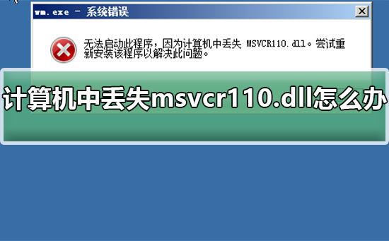 msvcr100.dll是什么（msvcr100.dll是什么文件）