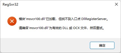 20231012397061.jpeg msvcr100.dll丢失怎么办?快速解决无法执行代码问题