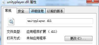 unityplayer.dll丢失怎么办？