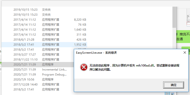 Win10系统msvcr100.dll丢失的原因及解决方法