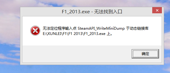 unityplayer.dll丢失解决方法（unityplayer.dll丢失修复方法）