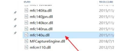 mfc140.dll丢失的解决方法，mfc140.dll缺失了如何修复？