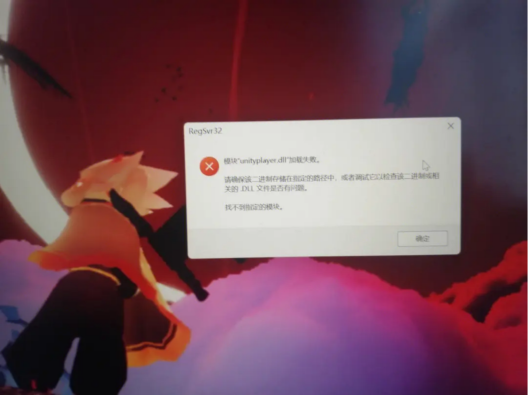 unityplayer dll缺失怎么办？——快速解决指南
