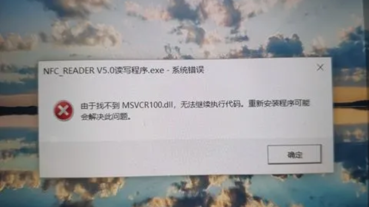 msvcr100.dll丢失的解决方法有哪些？