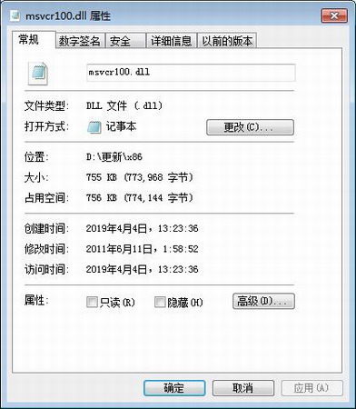 20231012883585.jpg msvcr100dll缺失怎么办?——完整解决方案
