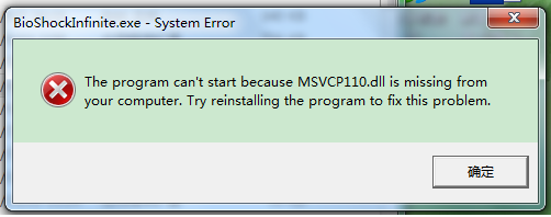 msvcr100.dll丢失对电脑有什么影响？如何解决无法执行代码问题
