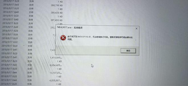 20231012999034.jpg Win10系统msvcr100.dll丢失的完美解决方案