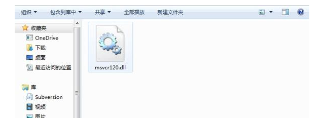 msvcp120.dll丢失了如何修复？