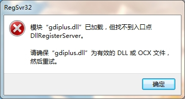 处理gdiplus.dll丢失导致电脑动不了方法一览