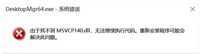 dll文件如何快速修复？dll文件修复工具官网下载方法