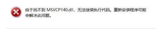 20231013590164.png msvcp140.dll丢失解决方法,快速修复msvcp140.dll方法