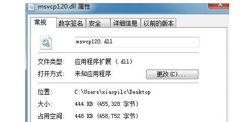Dll修复工具在哪下载？dll修复方法分享
