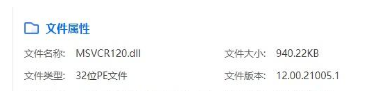 msvcp120.dll丢失了如何修复？