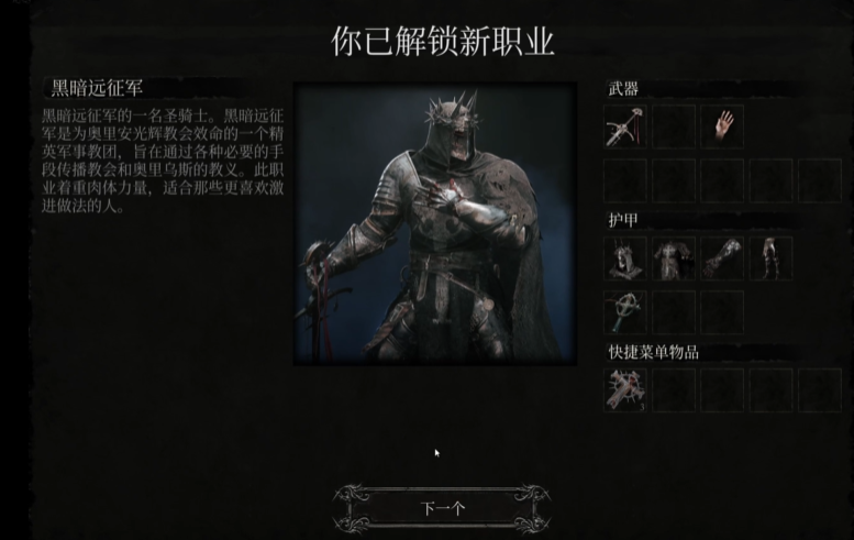 堕落之主职业选择推荐，堕落之主最强职业排行榜