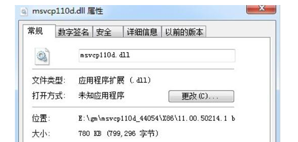 msvcp100d.dll丢失了如何解决？