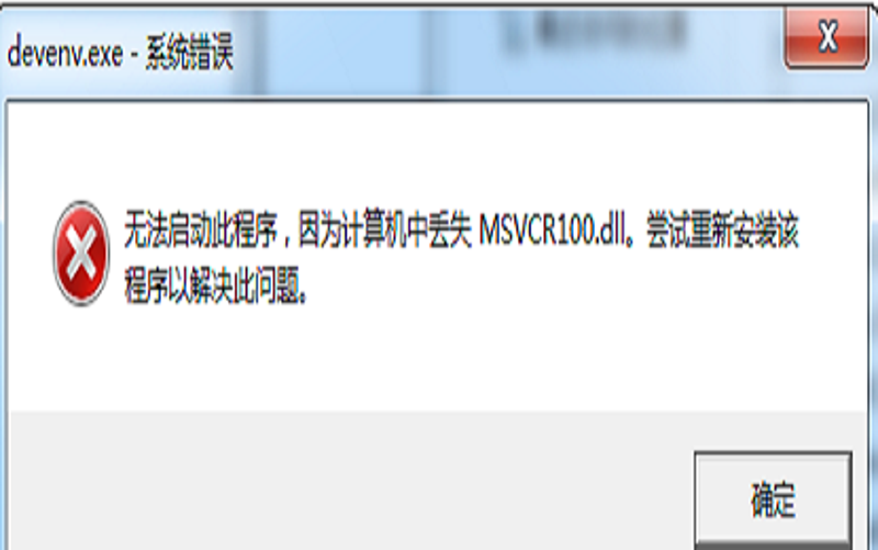 简单解决msvcp140.dll问题