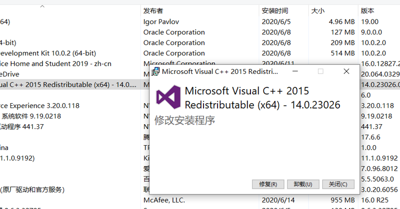 高速修复vcruntime140-1.dll问题的实用工具