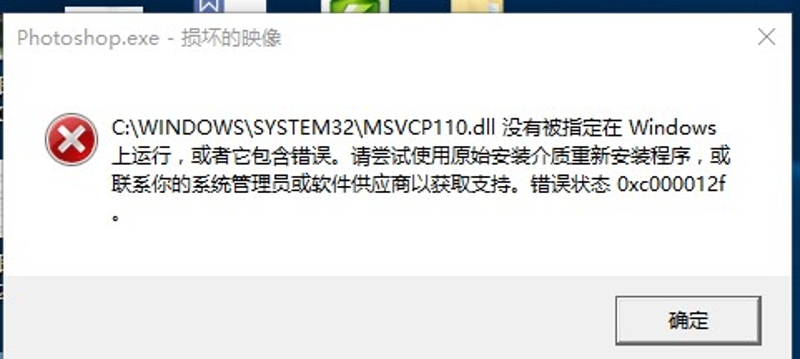 msvcp140.dll重新安装的解决方法-win10 msvcp140.dll重新安装的解决方法win10提示msvcp140.dll丢失怎么解决