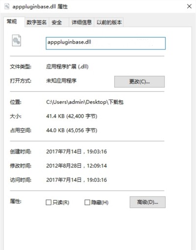 计算机丢失apppluginbase.dll如何恢复？