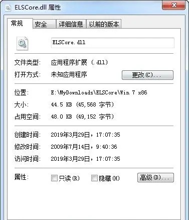 处理elscore.dll丢失网页打不开应该如何解决？