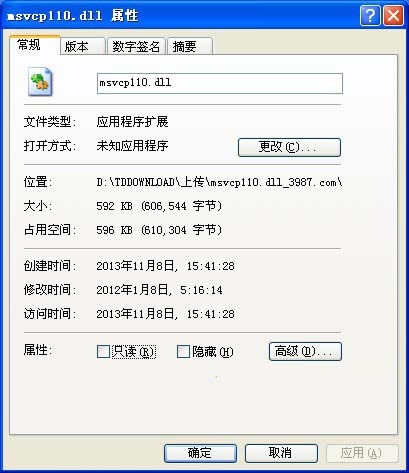 win7 msvcp110.dll丢失如何解决？