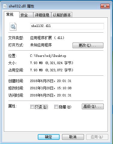 腾讯视频缺少shell32.dll如何解决？