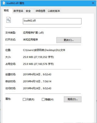 icudt62.dll丢失了如何修复？