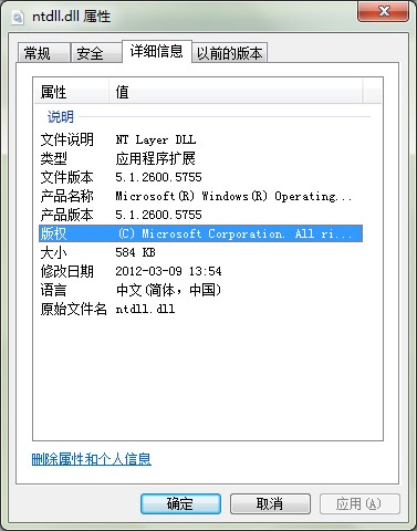 ntdll.dll如何修复？