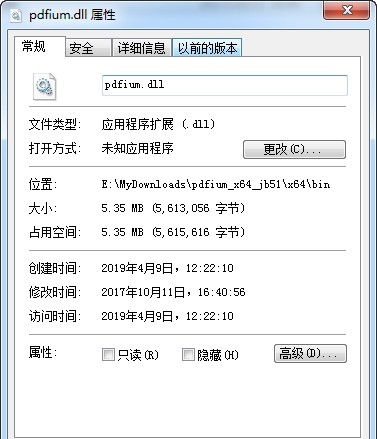 pdfium.dll丢失了怎么解决？