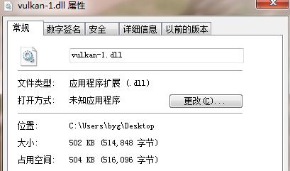 出现找不到vulkan1.dll应该怎么解决？