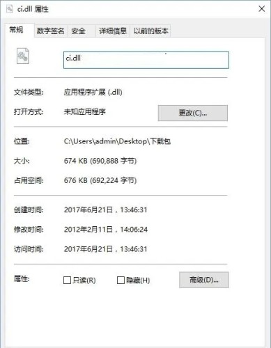 电脑ci.dll丢失了如何处理？