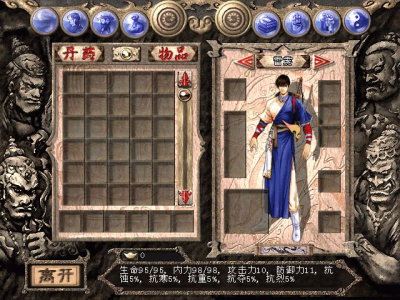 天龙八部缺失d3dx11_43.dll解决方法