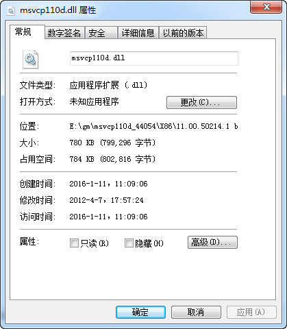msvcp110d.dll丢失了如何修复？