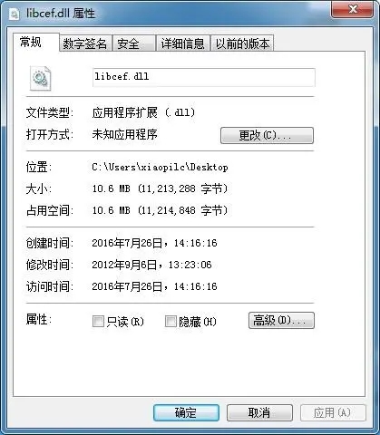 CF找不到libcef.dll无法继续执行代码怎么解决？