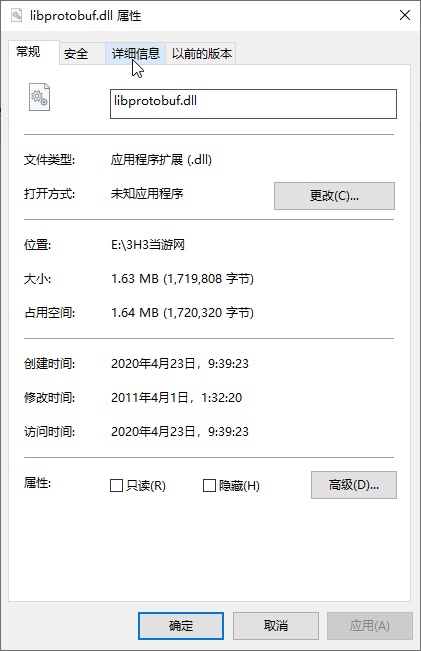 解决找不到libprotobuf.dll方法