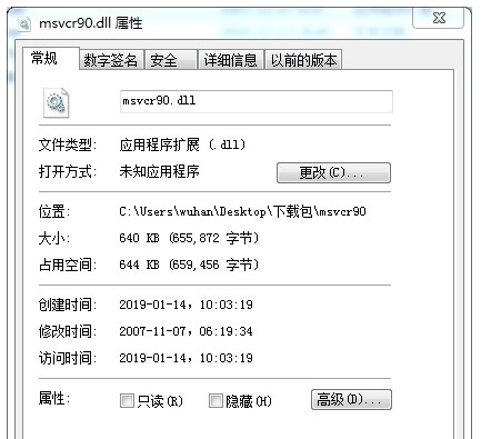 msvcr90.dll丢失了如何修复？