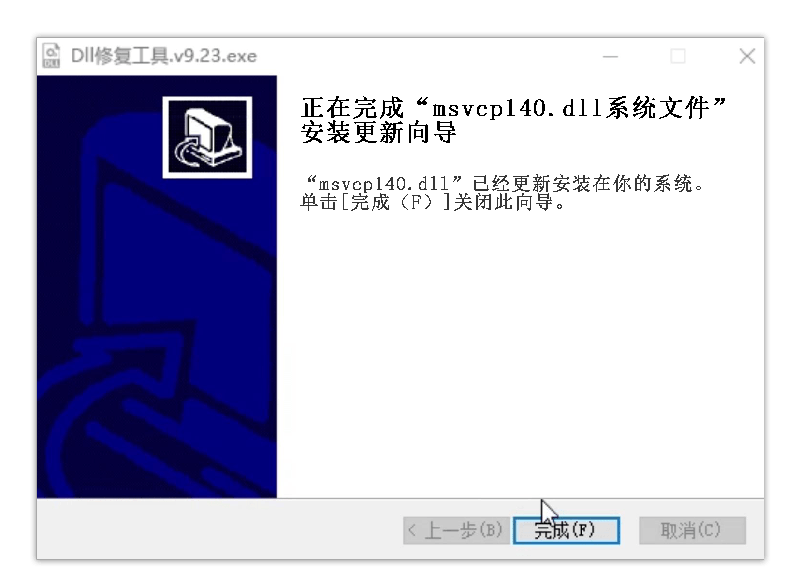 找不到 msvcp140dll？这里有关于msvcp140dll文件应该在哪个文件夹的详细指南
